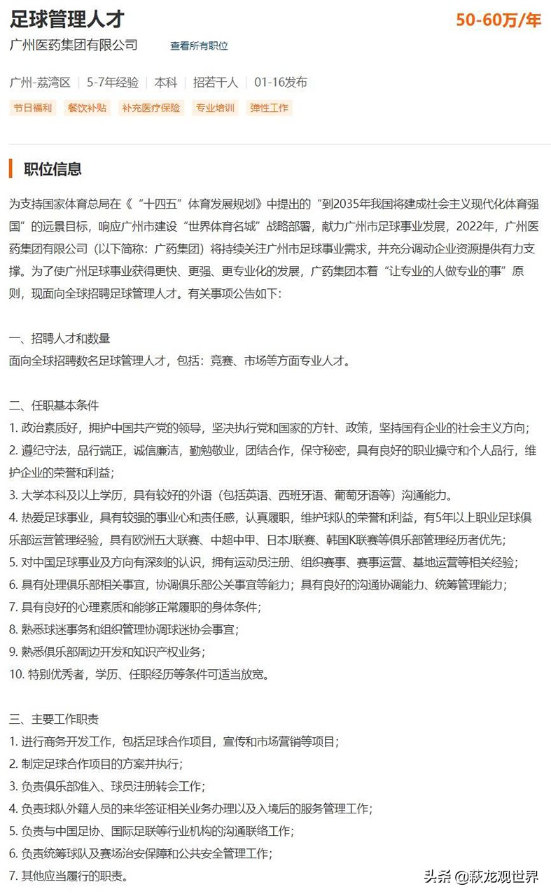 广州队vs海港,广州队vs上海海港队点球