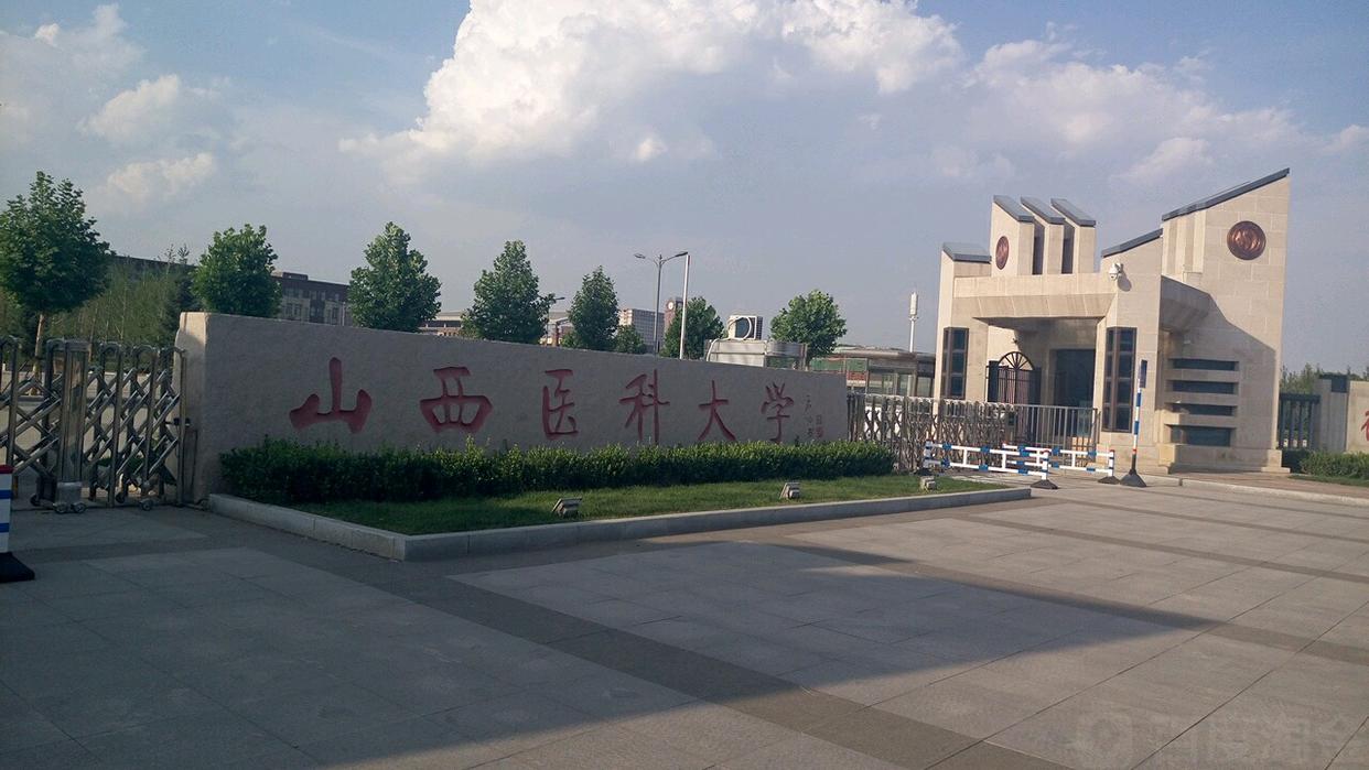 山西省高校2023年排名：山西大学夺冠居第1，山西医科大学第3名