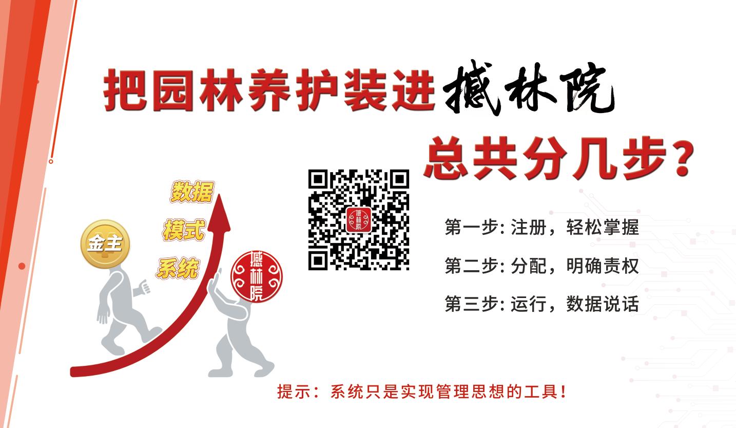 园林绿化养护的措施都有哪些,园林绿化养护管理基础知识
