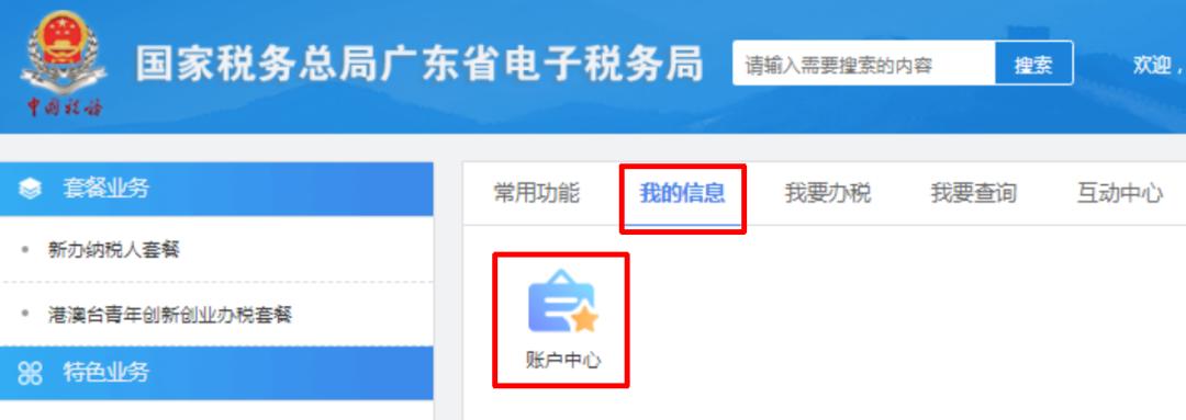 “全电”发票小课程|如何通过电子发票服务平台开具全电发票?