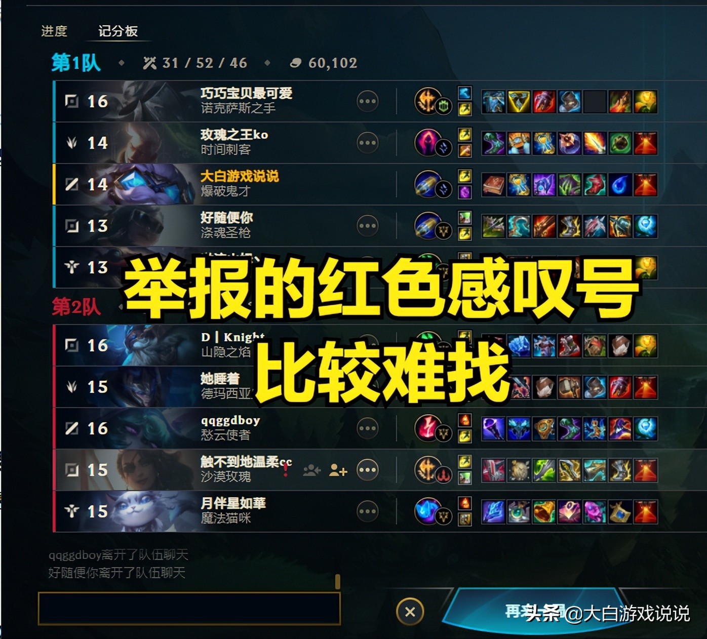 充满未来高级感，成就感十足，英雄联盟新计分板惊喜不断