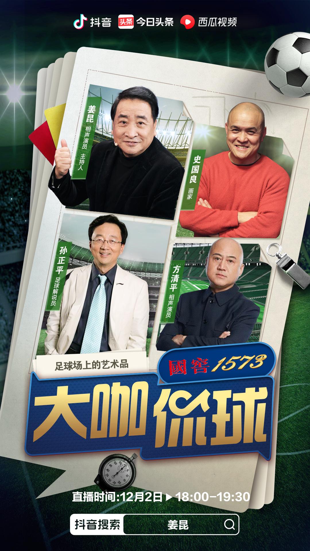 姜昆谈周炜,姜昆王朔侯耀文