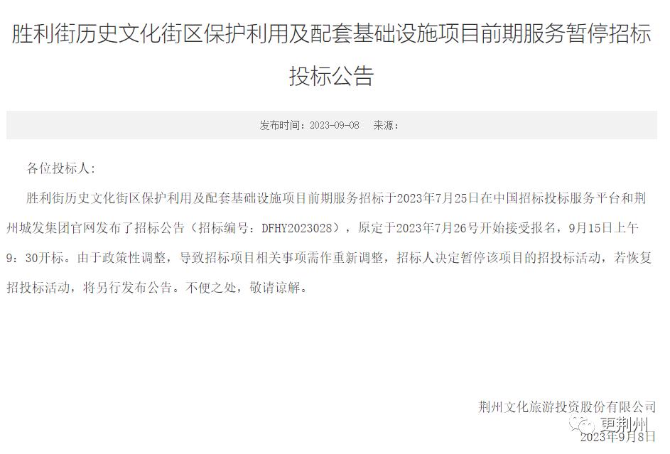 沙市胜利街拆了修什么,沙市区老胜利街视频