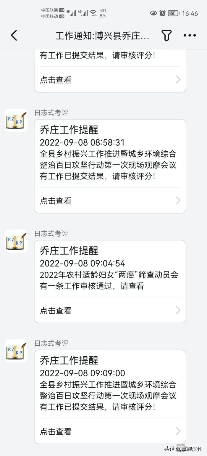 博兴县乔庄镇：扎实做好“一事一评·即事及评”平时考核品牌建设工作让平时考核在基层落地生根