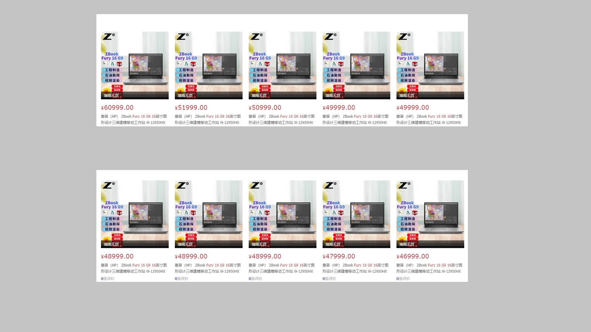 hpzbookfury15g8娴嬭瘎,hpzbookfury鍙戝竷