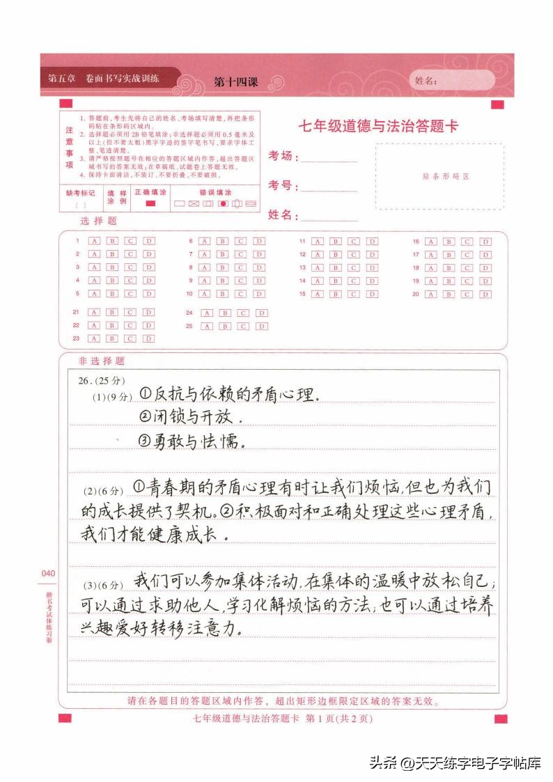 怎么练把字写快,如何把字练得像打印的一样