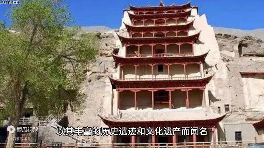 敦煌发展最新消息,对于敦煌发展的建议