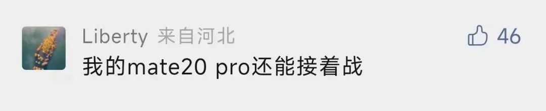 用了一个月的华为mate50怎么样,半年后的华为mate50会怎么样