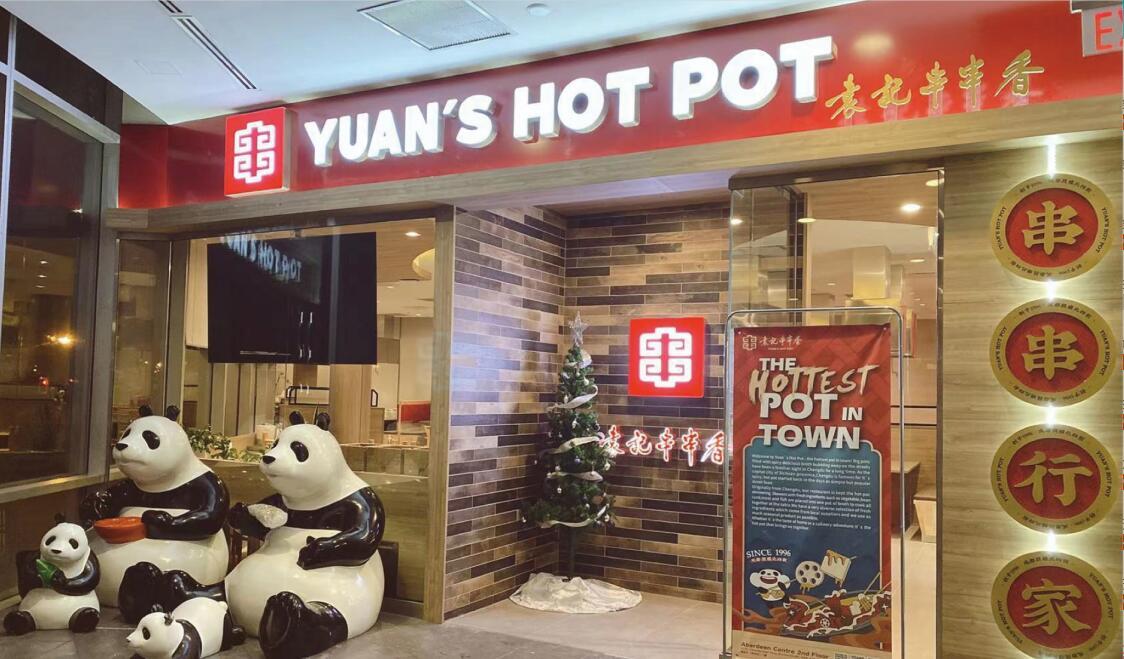 袁记串串香怎么吃回本,袁记串串香文化东路店