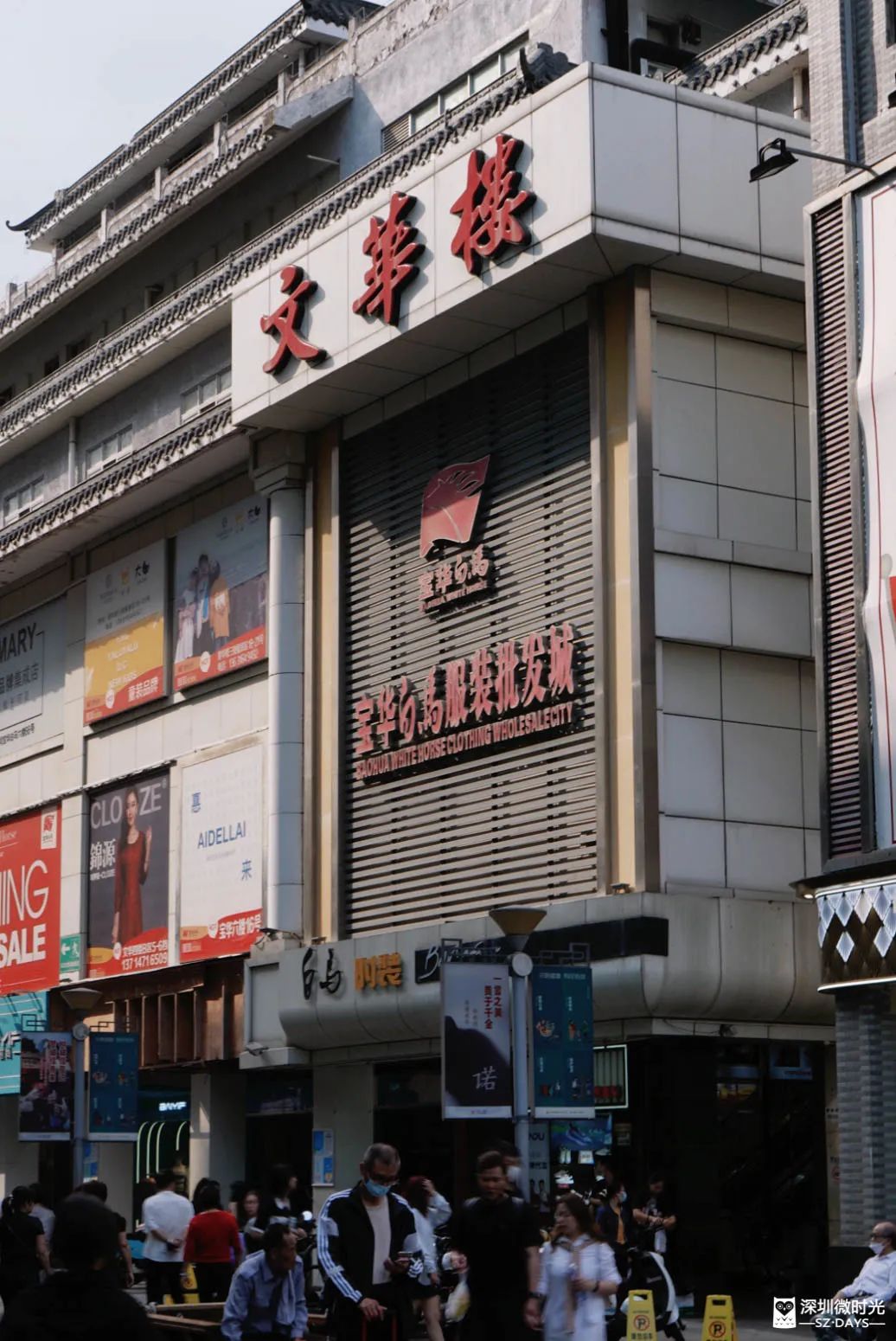 14天，180万人次！香港人来深圳都做了什么?