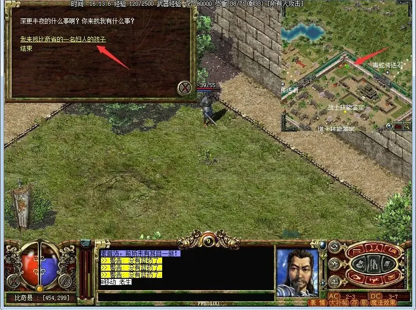 传奇3道士技能任务流程,传奇3光通版尸王殿攻略