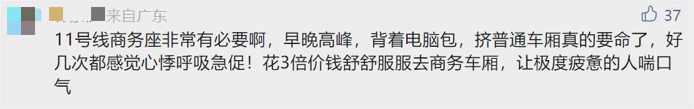 深圳地铁11号线车厢拥挤,深圳地铁11号线为什么不到岗厦北