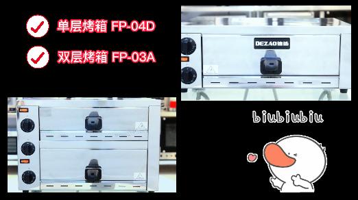 烘焙店几千的商用烤箱,烘焙工作室商用烤箱推荐