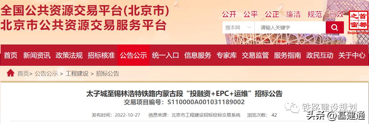 投资1200亿今年开工的铁路项目,盘点2022年86条铁路计划开工建设