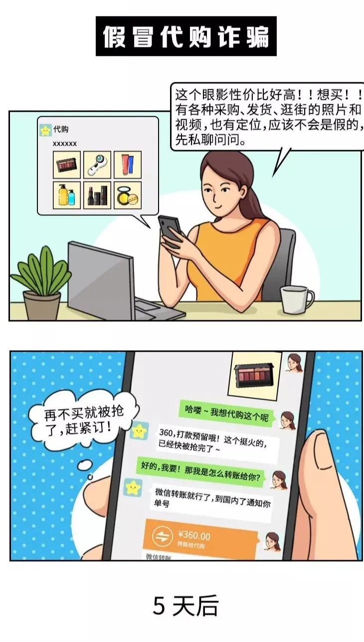 冒充电商物流客服类作案手法,冒充电商客服骗局剧情