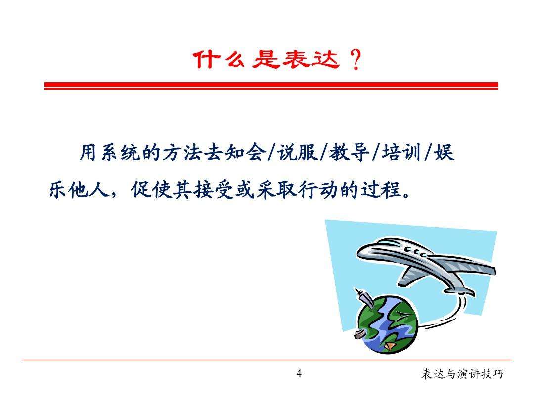 怎样才能做到运用口才成功演讲,口才干货如何提升你的演讲能力