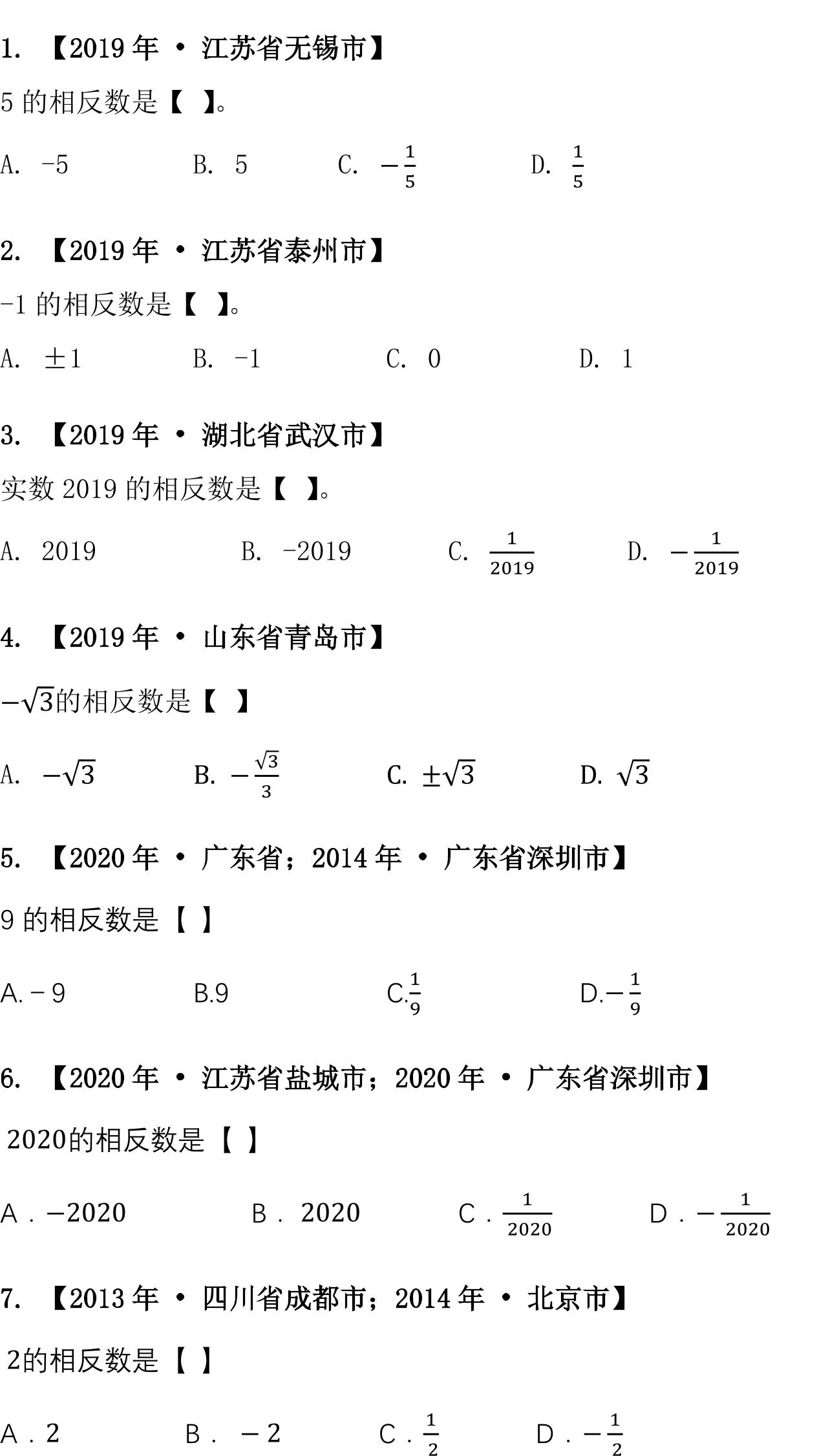 中考数学必考题求人数,中考数学命题常考点和易错点