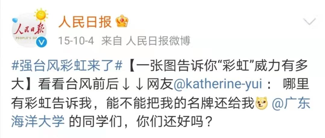 盘点几所广东高校的江湖诨名,广东再增两所高水平大学