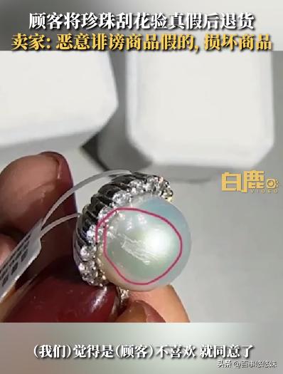 珠宝消费者权益保护法退货规定,珍珠饰品退货率一般多少