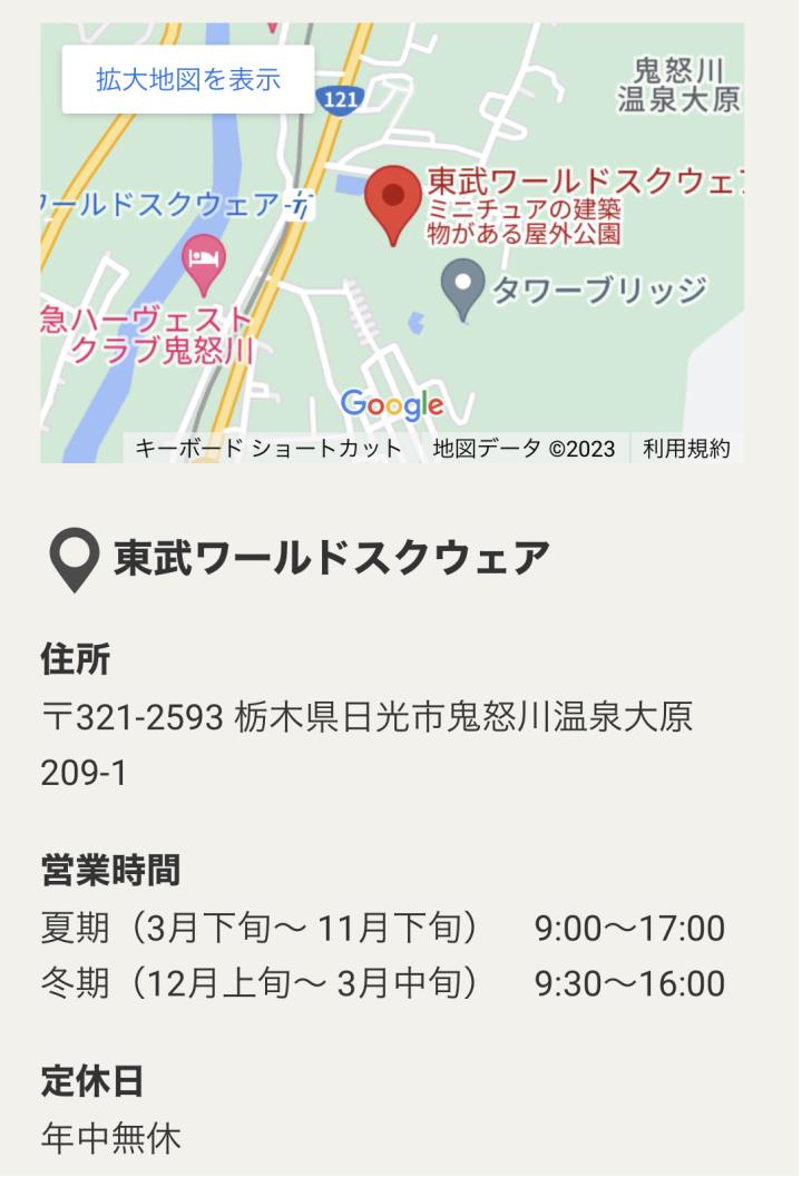 关东一日游最佳路线,关东二日游