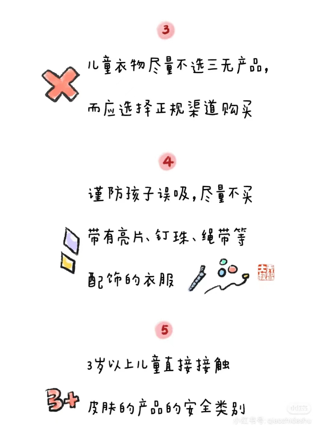 现在这个季节幼儿如何穿衣搭配,春季穿衣指南儿童篇