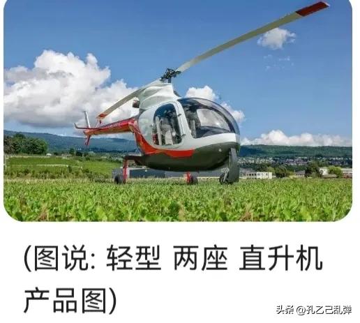 飞行器慢讲解,小型飞行器高清视频