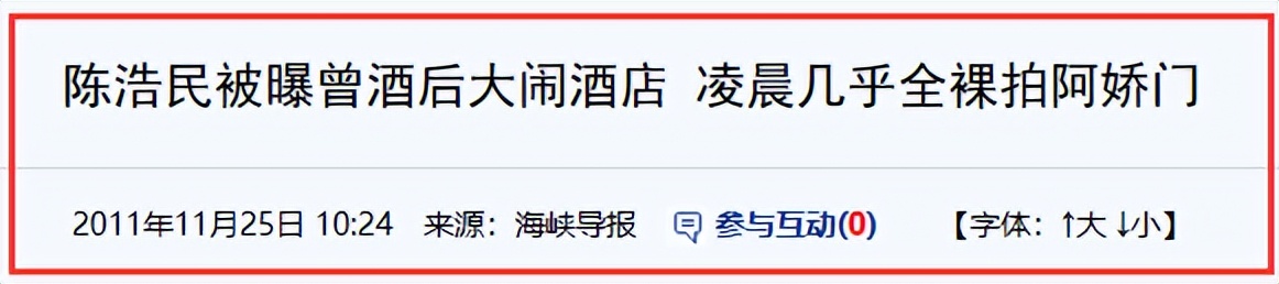 秦奋阿娇最新绯闻,秦奋和阿娇谁有绯闻