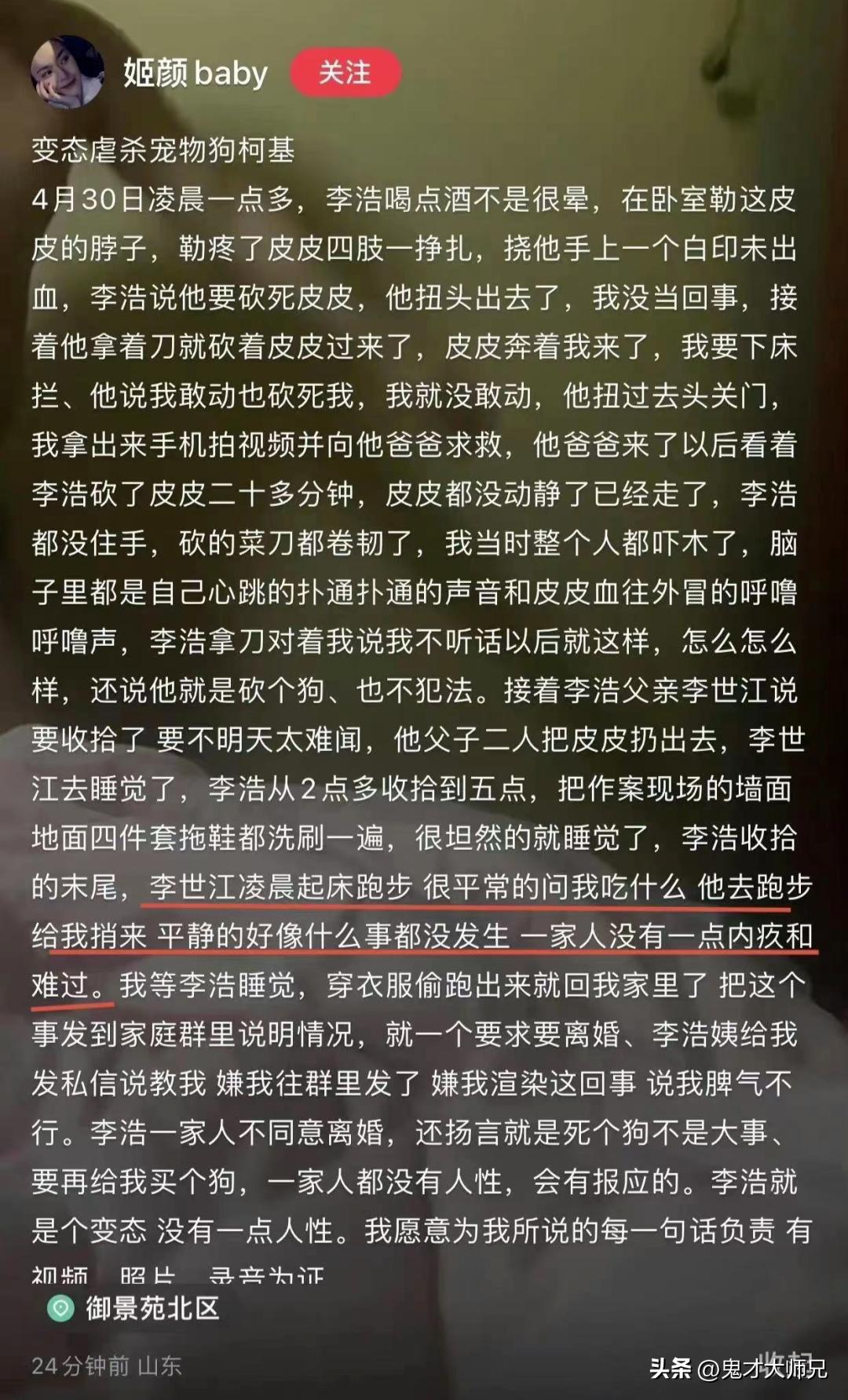 丈夫砍杀柯基暴力威胁妻子,砍杀柯基威胁妻子