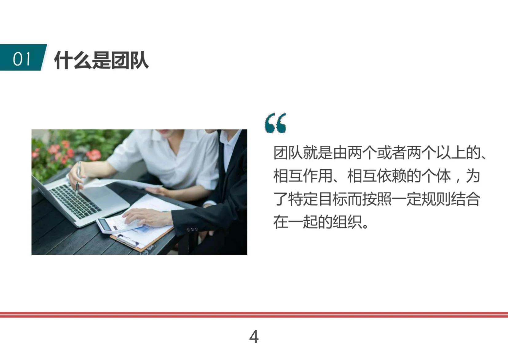 总经理如何管理团队,如何作为总经理带好团队