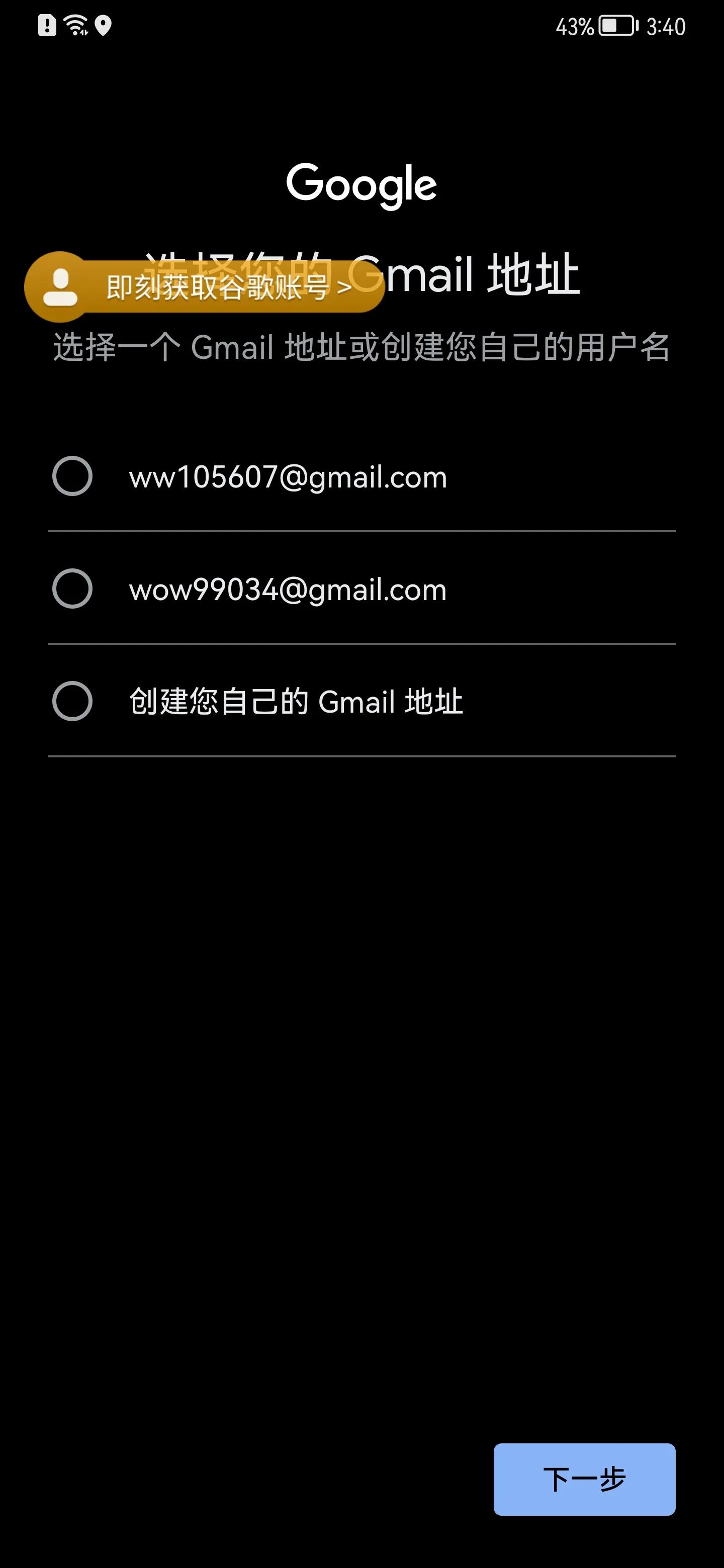华为手机怎么建造谷歌账号,华为手机怎样才能登上谷歌