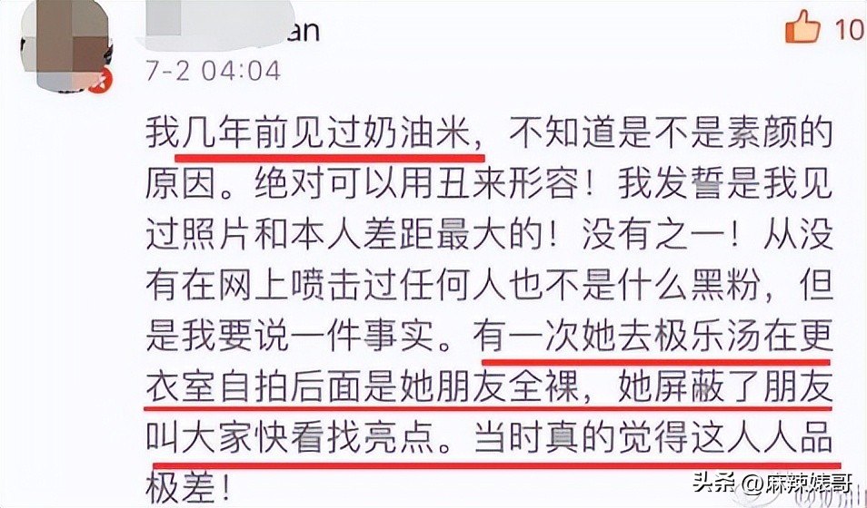 网红Naomi这3000字的小作文看得我脸红，没有羞耻心是真可怕啊