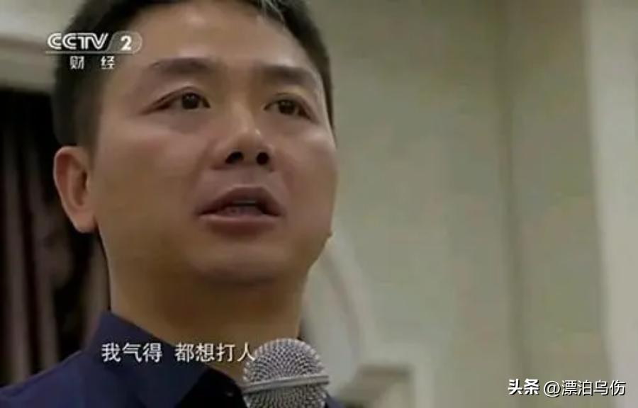 京东4小时的拨乱反正，刘强东：我被骗了！