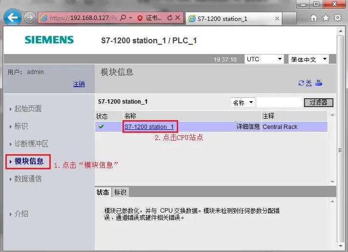 电气初学者福音解决实际中碰到问题之博图在线更新固件