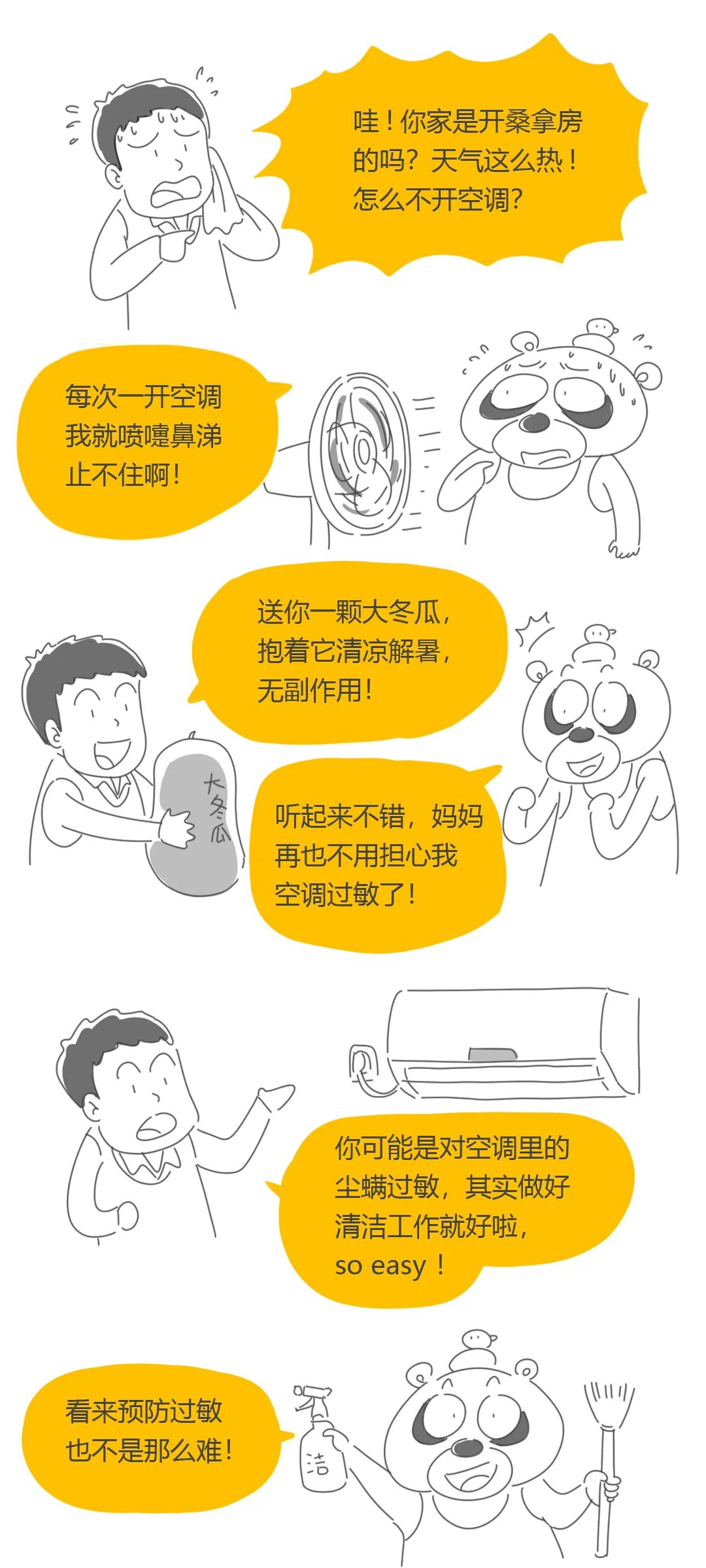 如何预防过敏,如何预防过敏体质
