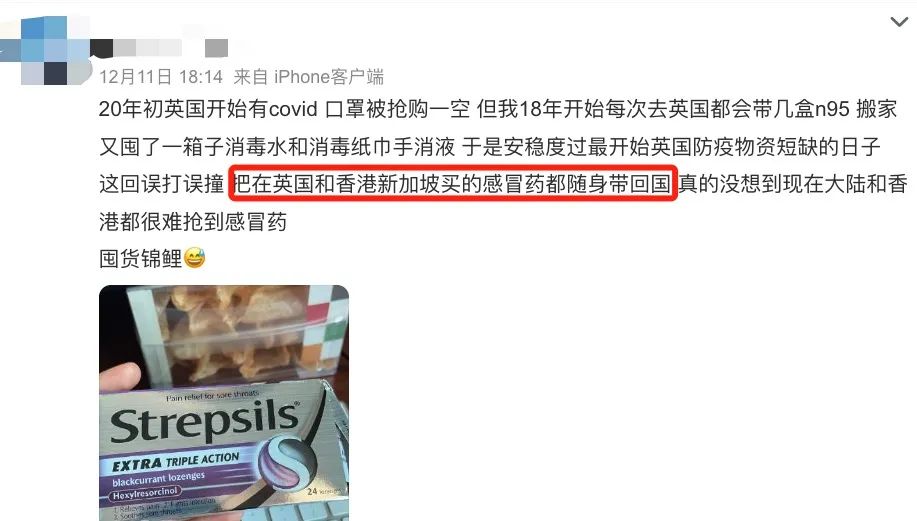 中国忽然开放，药房空缺。侨胞买药排队寄回国！多地药房已限购！