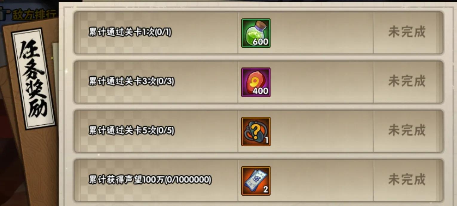 火影忍者手游3月10日周活动解析,火影忍者手游最新活动许愿宝库