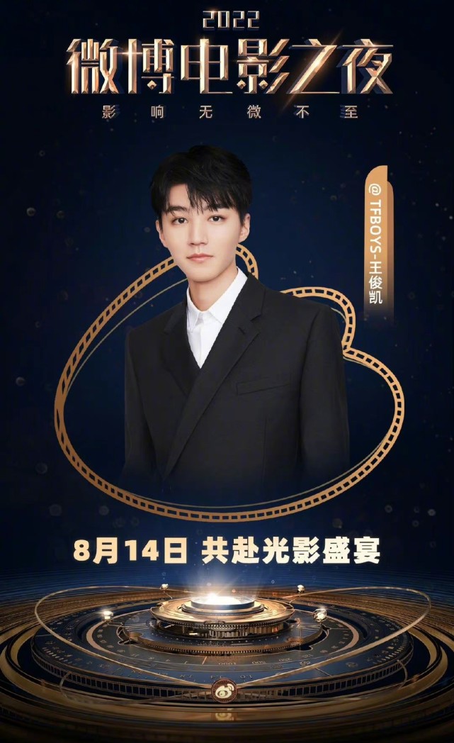 微博之夜刘亦菲身材发福仙气不在,微博之夜杨紫刘亦菲