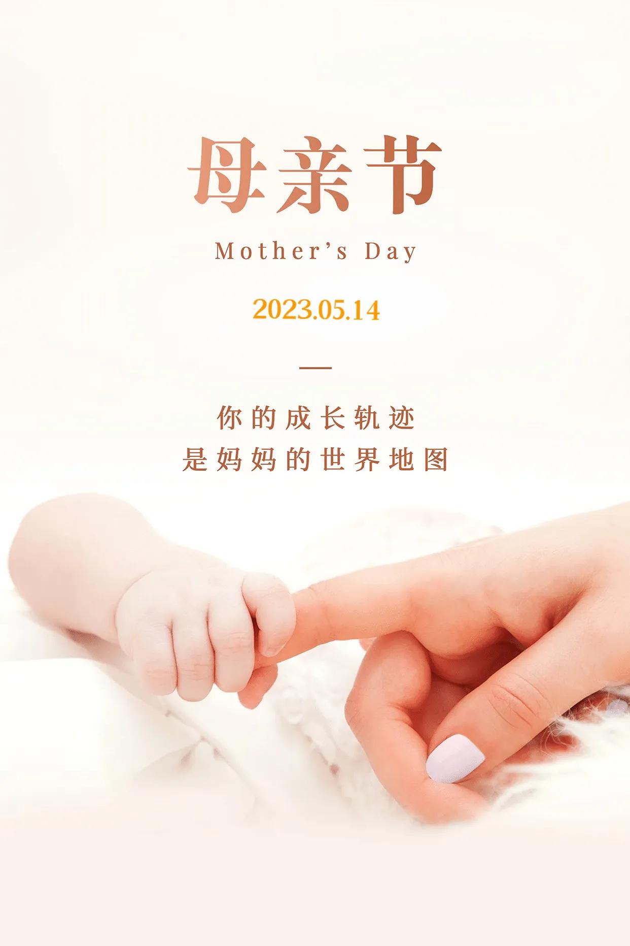 感恩母亲节的精美图片横屏,母亲节快乐的海报图片