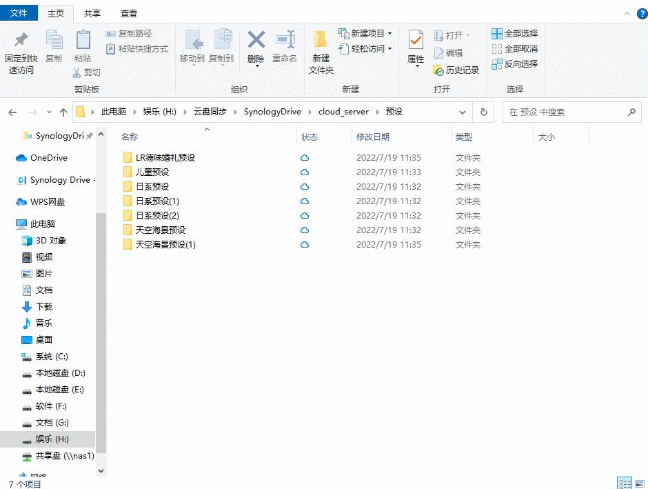 群晖如何网络备份和访问,群晖nas服务器备份app