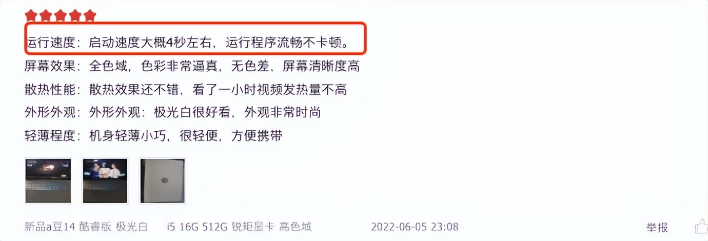 华硕a豆14有哪些缺点,为什么不建议华硕a豆14pro