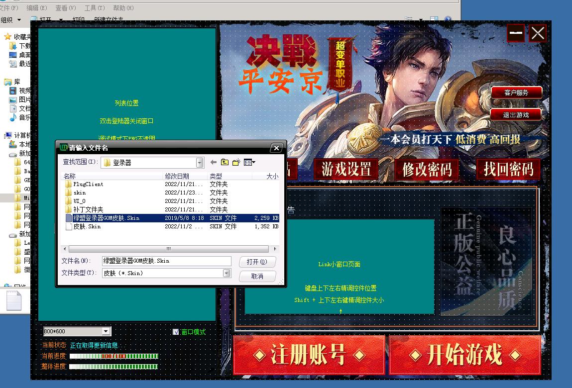 传奇gom架设教程,开服传奇流程