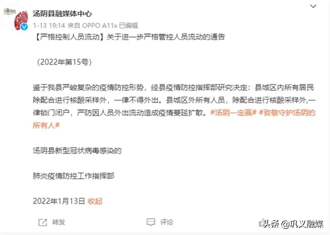 感染奥密克戎!轨迹涉多家商场和餐厅!一地通告:除核酸采样外,不得外出