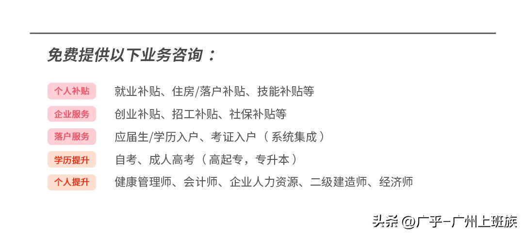 广州中小微企业就业补贴申请材料,广州小微企业就业创业补贴