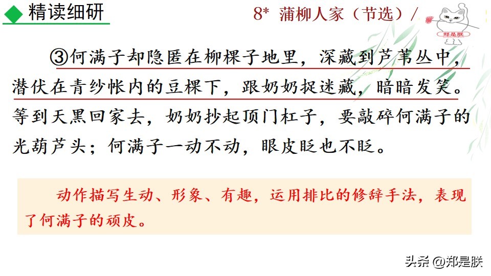 九下蒲柳人家课文,刘绍棠蒲柳人家全文