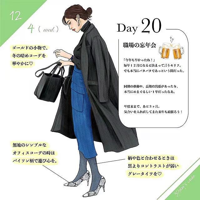 日本服装搭配手绘图,日本穿搭ins时尚博主手绘