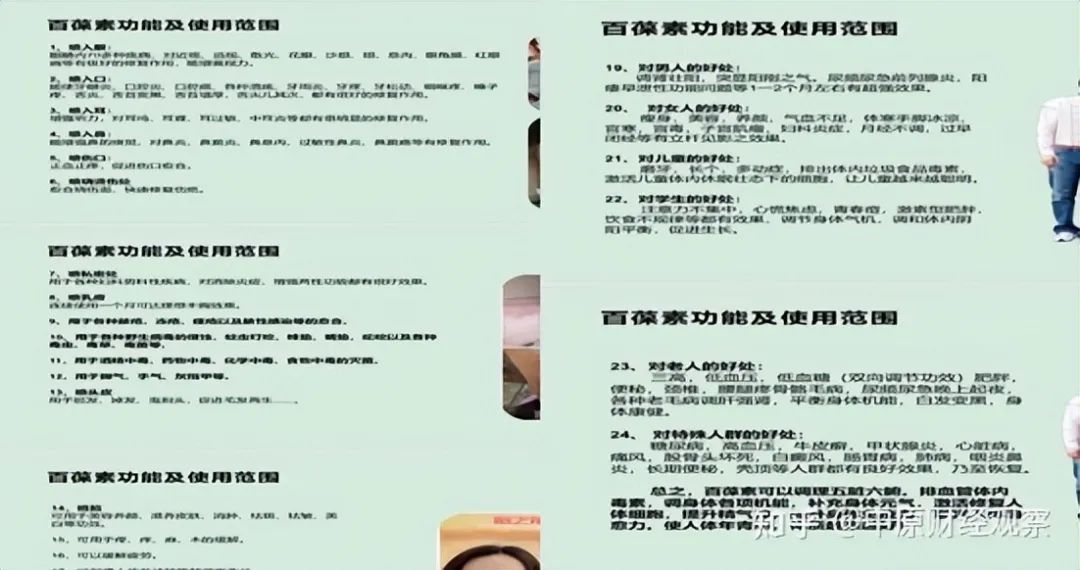 代理模式合法性存疑?中优尚品(广州)生物科技称香港挂牌上市