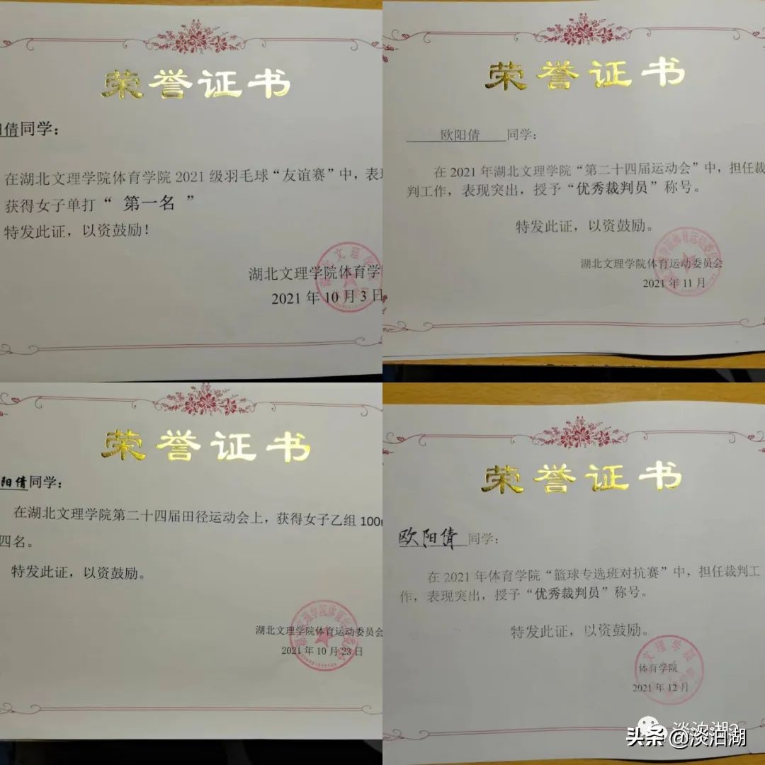 英姿飒爽的女裁判员,英姿飒爽篮球裁判