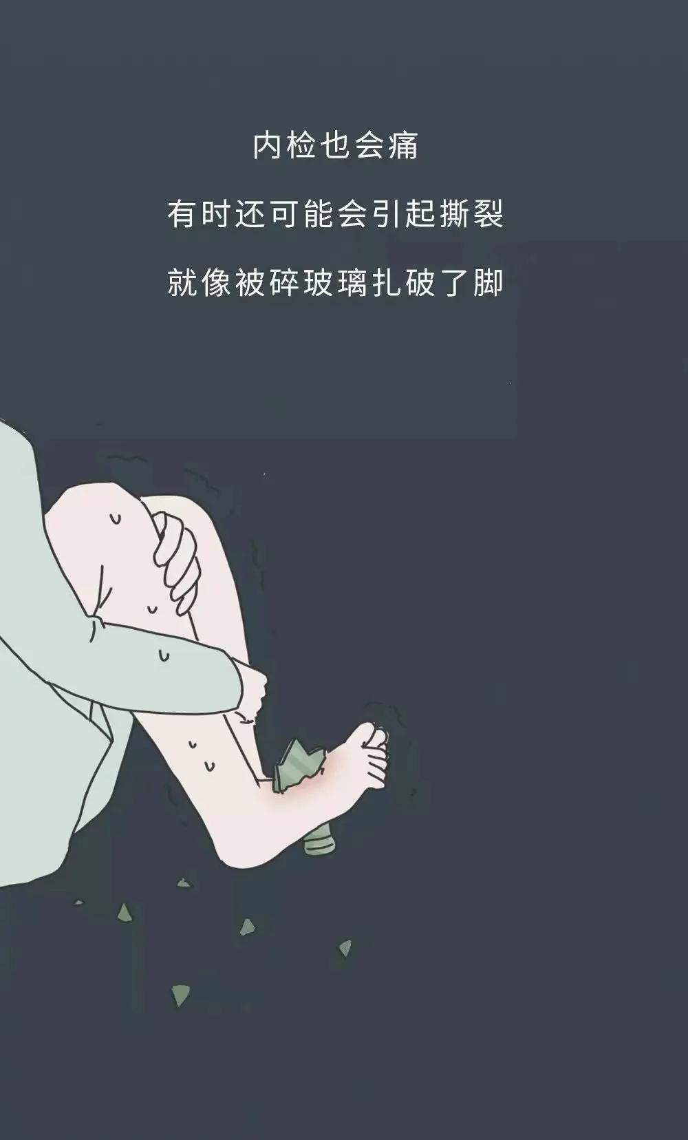 女人生孩子全过程曝光（漫画）