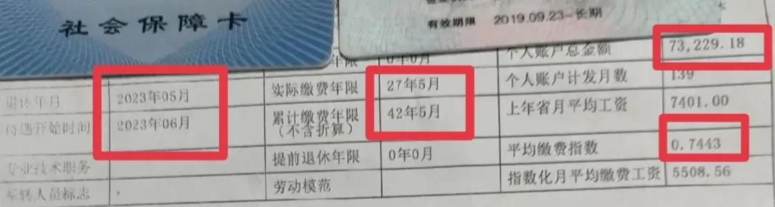 安徽省退休人员养老金怎么计算,安徽怎么查询退休后养老金多少