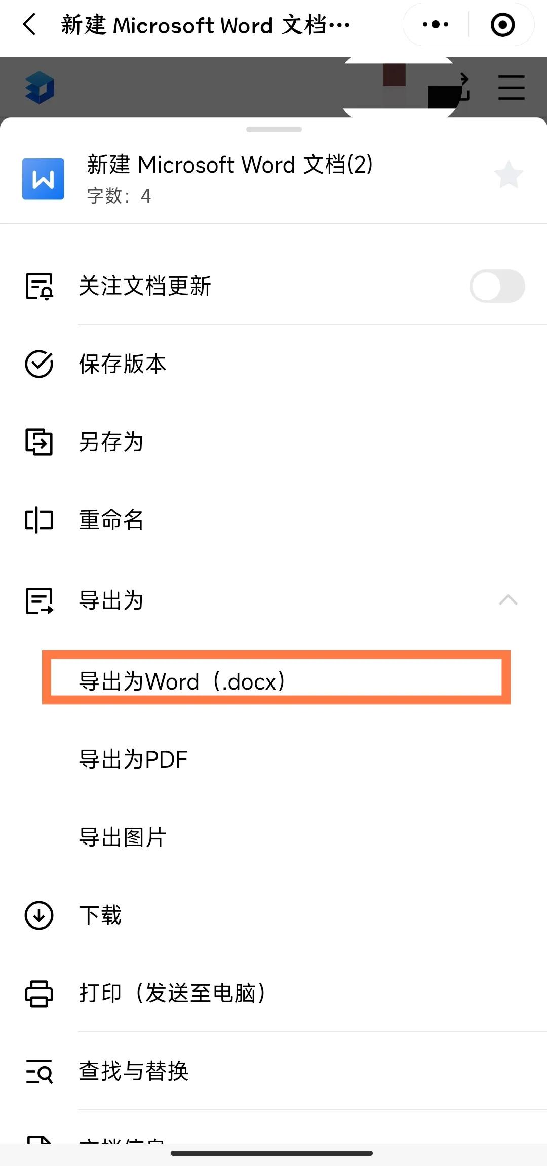 怎么把微信里面的文件转换成文档,怎么把微信小程序转成文件